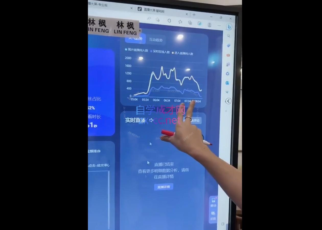 林枫老师·直播算法逆向解密(更新3月)-董叔项目网