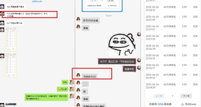 美团神券推广3.0:佣金比联盟高,小白每天10分钟躺挣攻略-董叔项目网