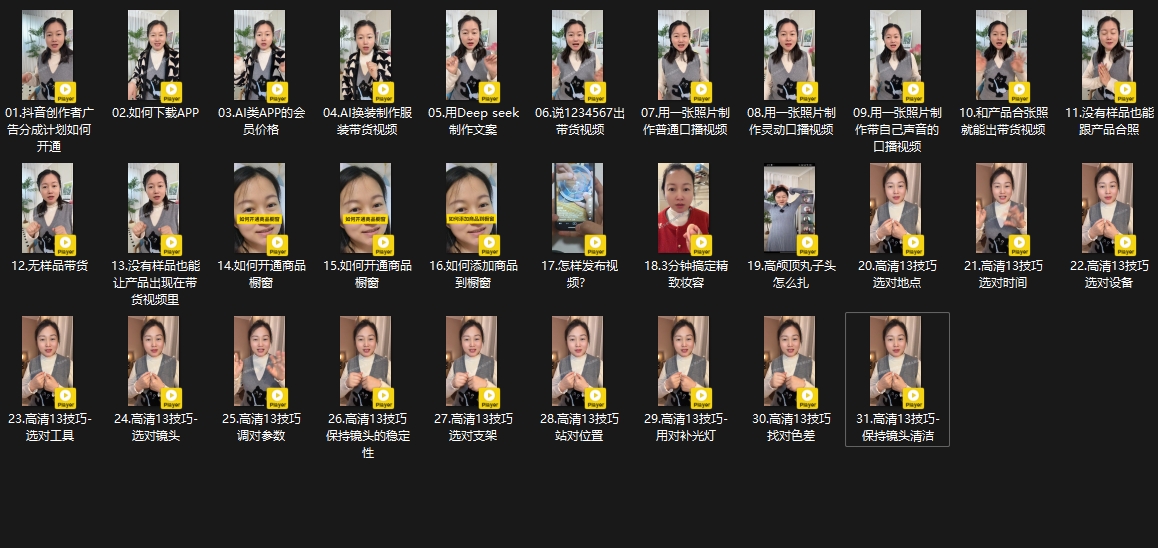 大开老师·抖音创作者全攻略-董叔项目网