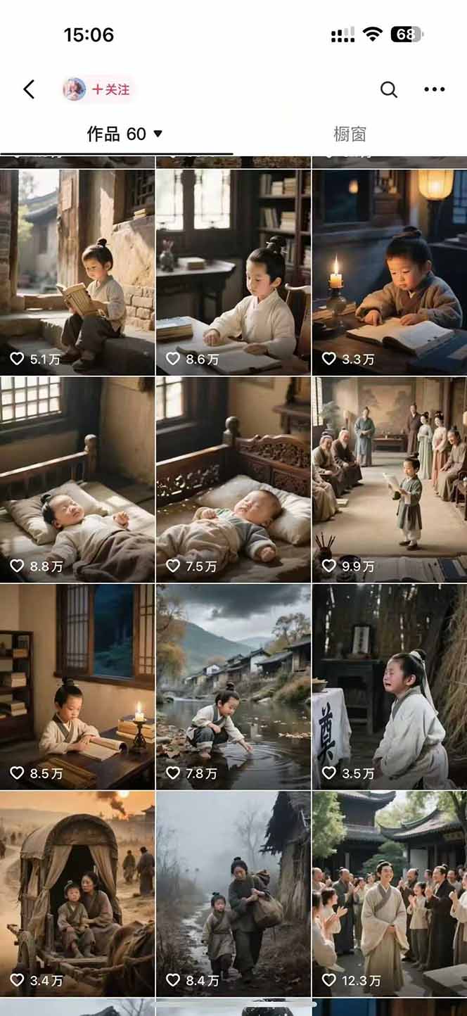 AI历史人物赛道课程，2个月涨粉56万，含伙伴计划与收徒运营策略-董叔项目网