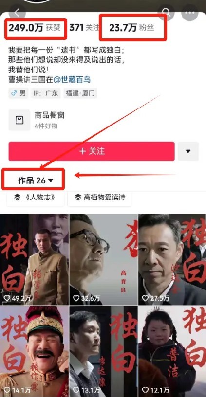 最新人物志独白影视解说视频玩法，利用AI技术新手也能轻松开启创业新篇章-董叔项目网