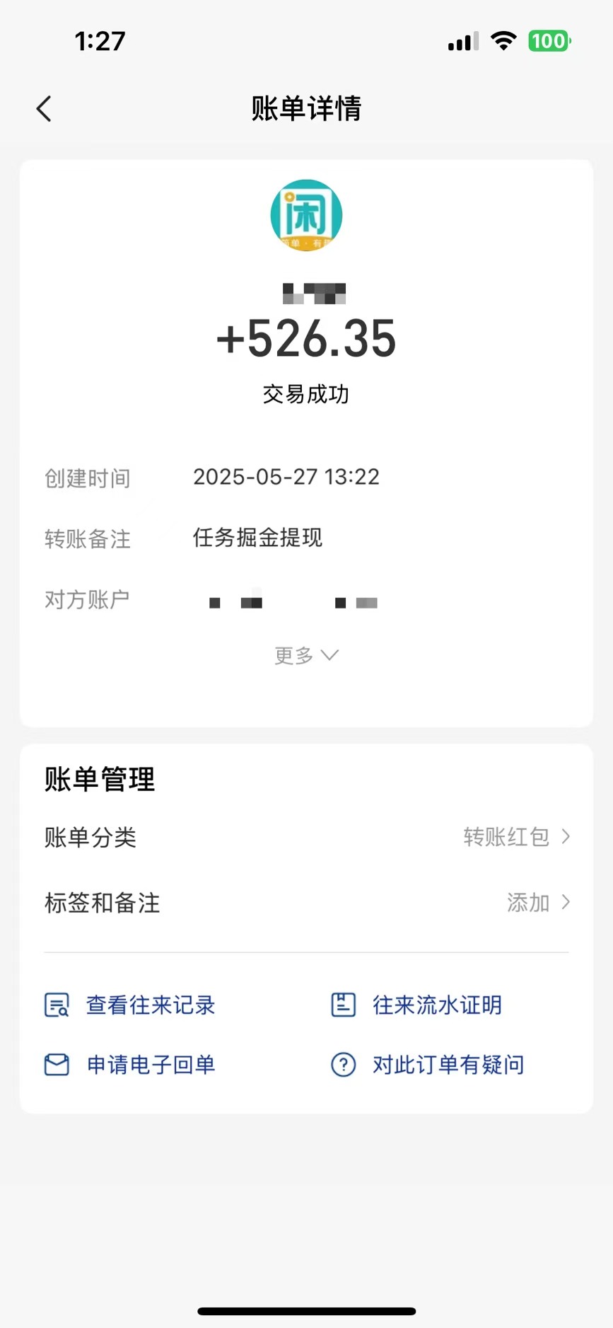 零撸小任务，轻松日薅500+，满1元秒提现，小白有手就能做-董叔项目网