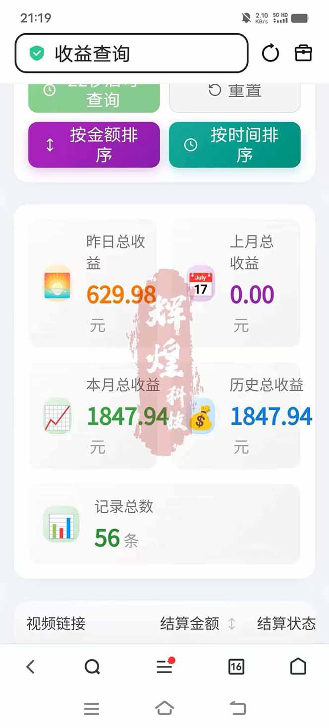 图片[5]-日入上千！！Ai快手短剧搬运赚钱天花板，一键发布，条条过原创-董叔项目网