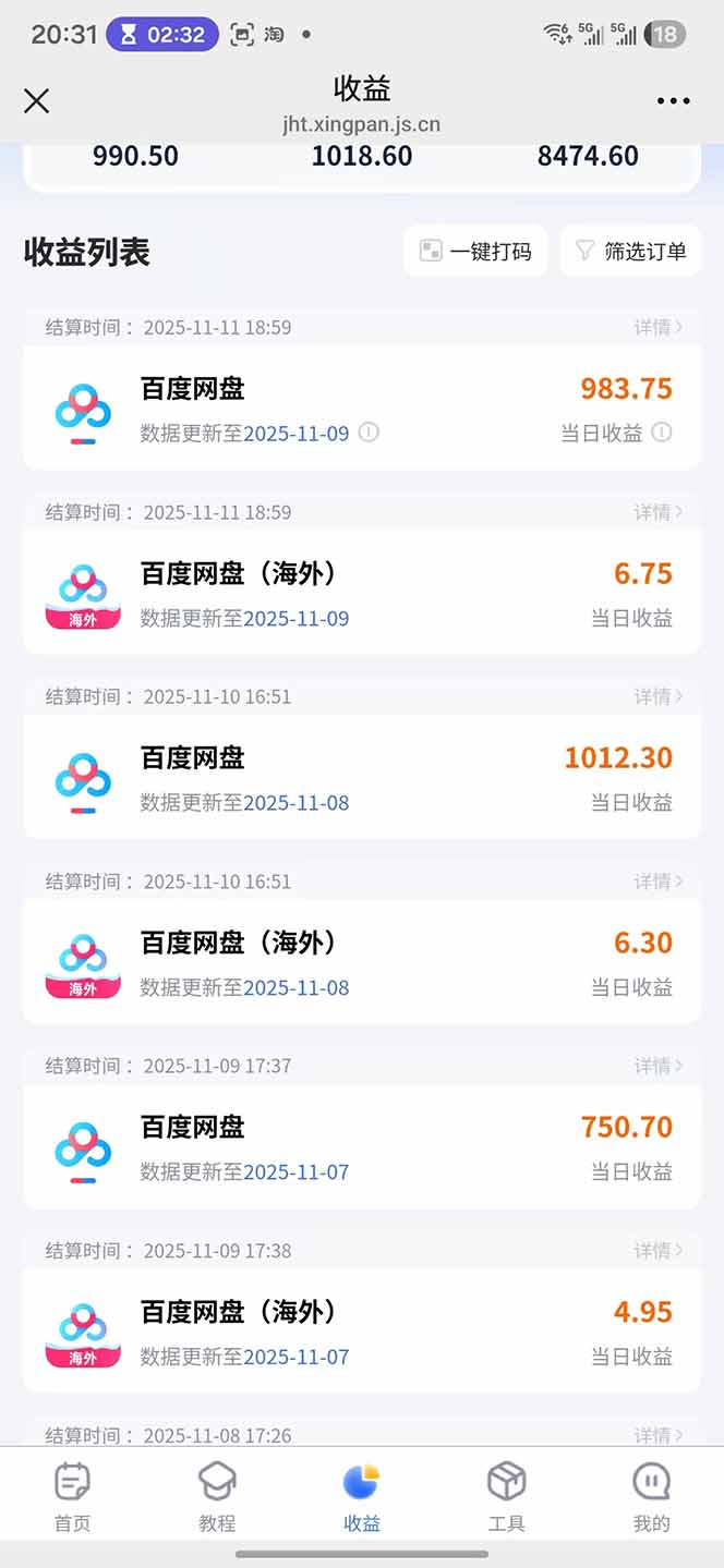 百度ai智能体·网盘拉新躺赚教程2.0：单日收益高达1800元，30收入15w+-董叔项目网