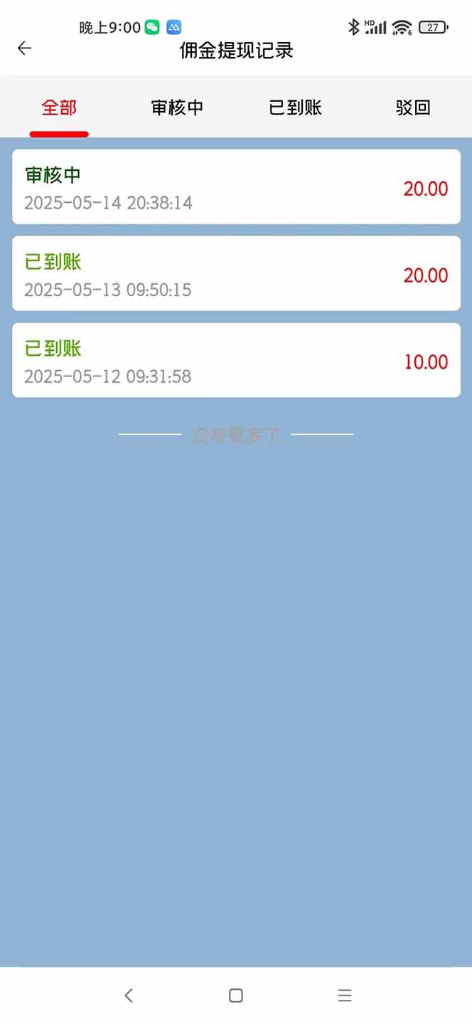 图片[2]-手机每天看看广告就能赚钱，单设备收益40+ 无需养鸡，实测稳定-董叔项目网