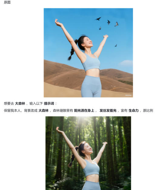 六大豆包AI修图指令全公开：高清画质逼真细节一键生成，每张图都像专业场地实拍大片-董叔项目网