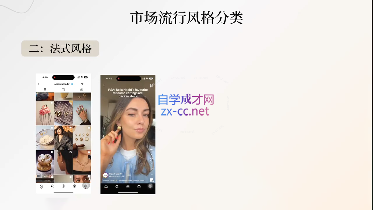 舒老师·珠宝创业实战指南-董叔项目网