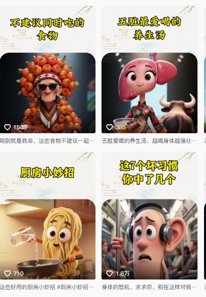 养生赛道又出新玩法，AI动画养生实操不违规，涨粉贼猛，小白也能学会-董叔项目网