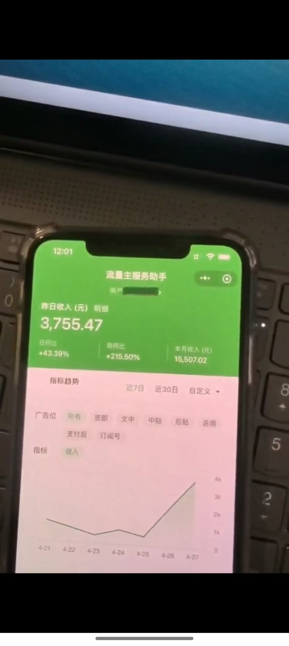 图片[1]-最新公众号托管躺赚项目，操作简单，只需复制粘贴，小白每天花五分钟，…-董叔项目网