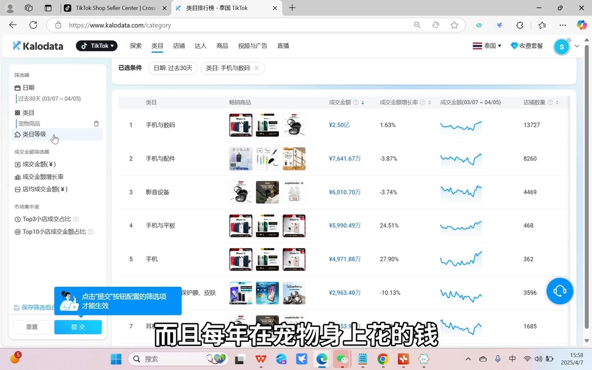 阿涛·2025TikTok电商运营-董叔项目网