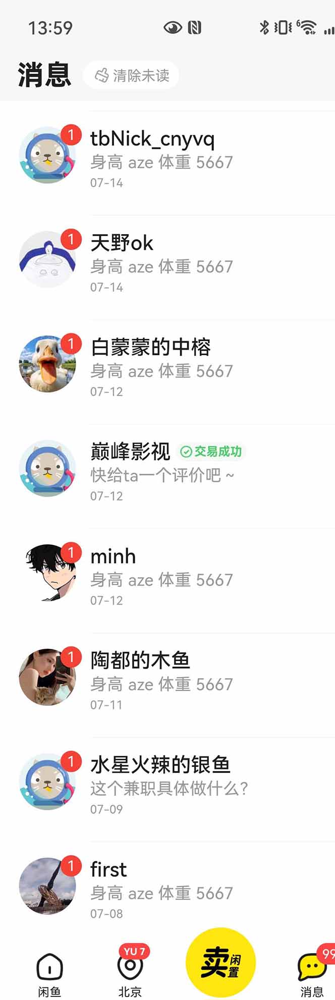 图片[3]-花重金学的闲鱼引流法，日引流300+创业粉，看完这节课瞬间不想上班了-董叔项目网