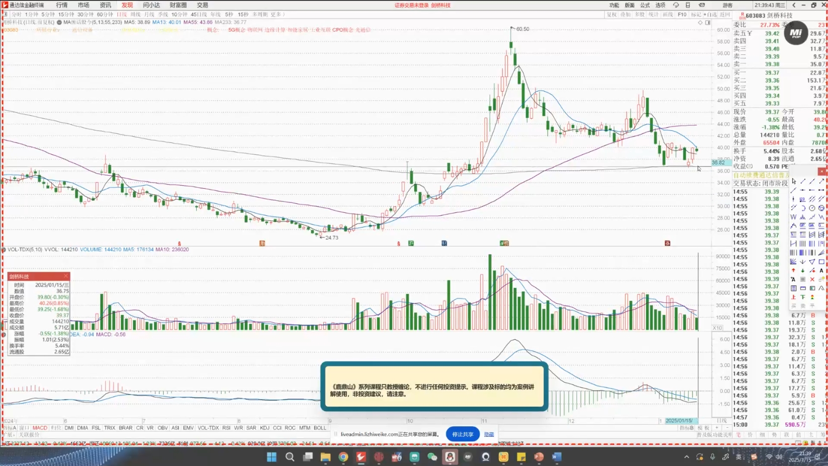 大师兄·鹿鼎山系列内部课程(更新4月)-董叔项目网