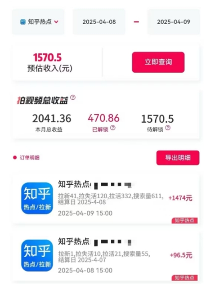 利用小红书种草知乎漏洞，零成本疯狂拉新日入数张，新手小白可操作-董叔项目网