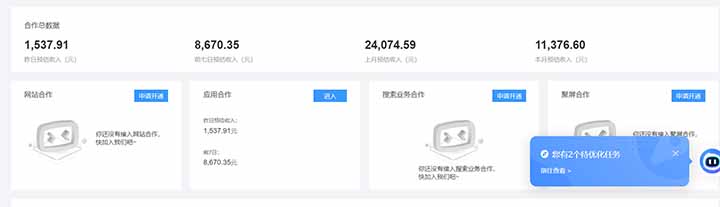 24小时Ad圈子懂广告挂机 单机单日500+可矩阵式放大 设备越多 收益越大...-董叔项目网