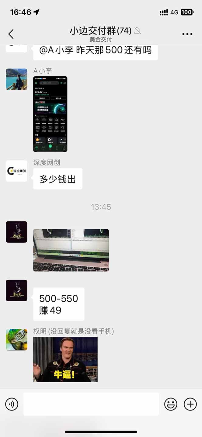 2025年最暴力项目“黄金对冲掘金计划”，每日实际收益1K-4K。分公司月...-董叔项目网