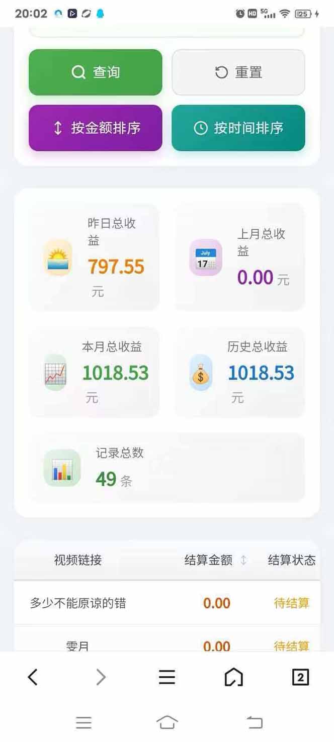 图片[4]-日入上千！！Ai快手短剧搬运赚钱天花板，一键发布，条条过原创-董叔项目网