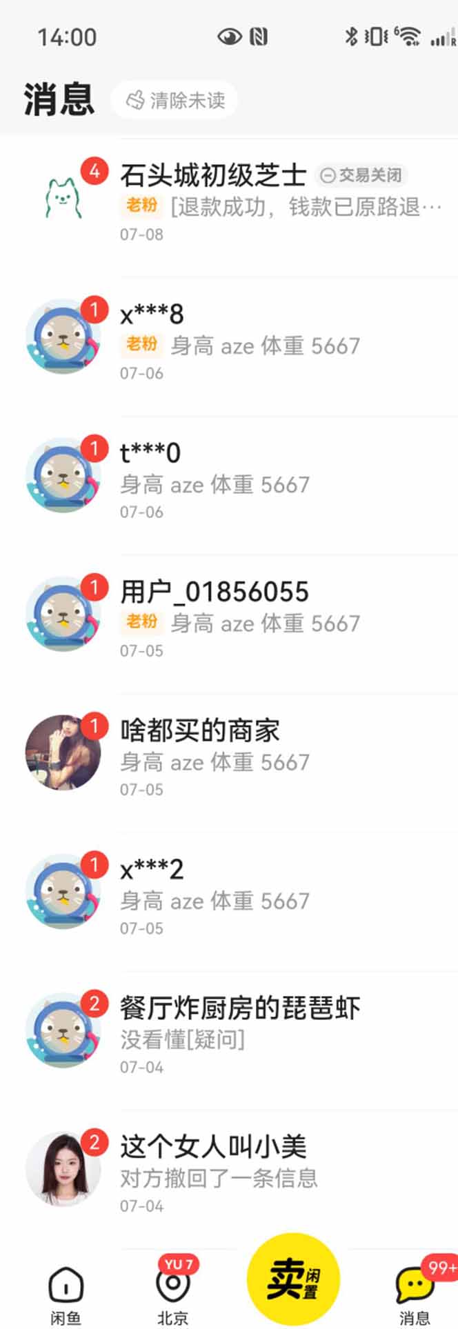 图片[1]-花重金学的闲鱼引流法，日引流300+创业粉，看完这节课瞬间不想上班了-董叔项目网