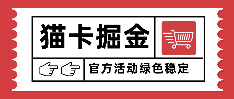 猫卡掘金，单日收益1000+，可矩阵无限放大，设备越多收益越大，新手小...-董叔项目网