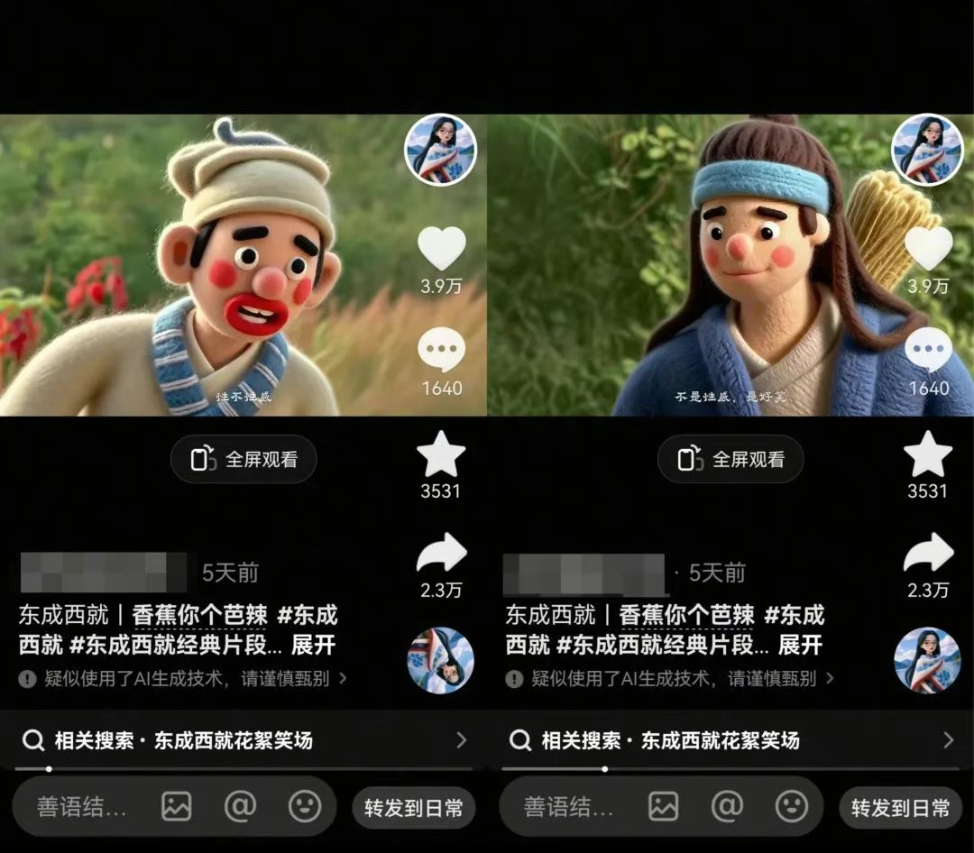 利用AI把经典影视换成羊毛毡风格，爆了300万播放，详细教程+提示词-董叔项目网