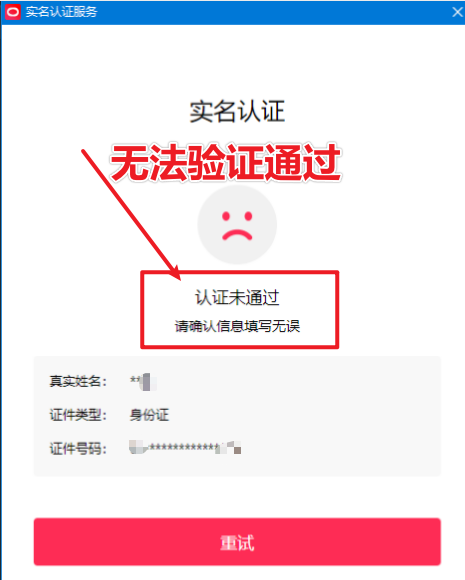 直播伴侣过人L无法通过，电脑直播伴侣人L方案，自测-董叔项目网