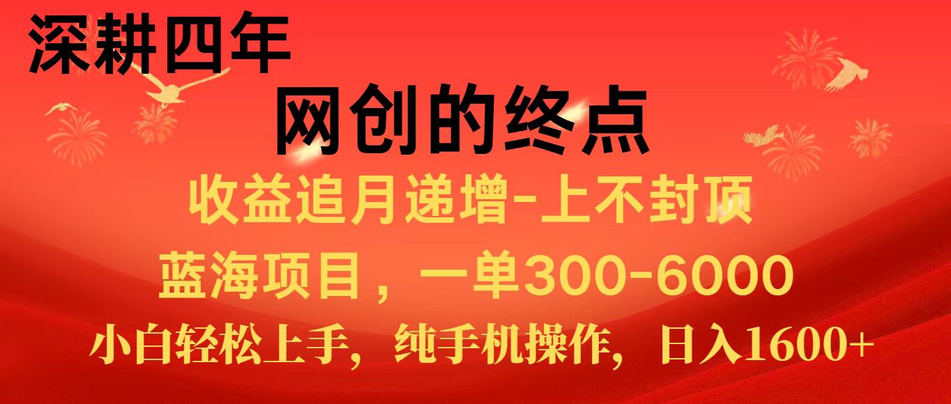 全网首发程积分兑换机票，新手小白福利项目，七天狂赚2.6万-董叔项目网