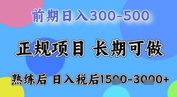 五一节高收益项目，前期做一天收益300-500左右，熟练后日入收益1.5k【揭秘】-董叔项目网