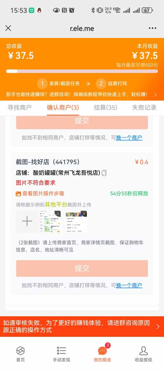 图片[2]-盲盒视频录制项目 简单录制视频 一单3-10元 单号收益500-董叔项目网