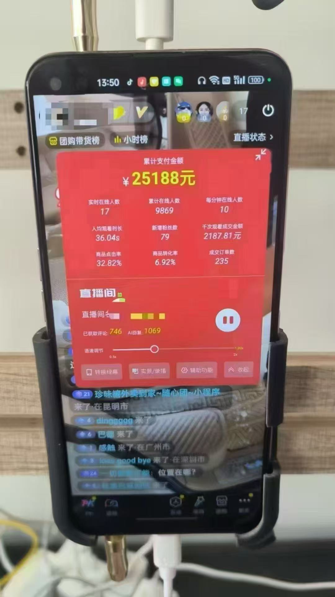 图片[1]-一部手机+AI无人直播系统，小白也能轻松实现24小时躺赚-董叔项目网