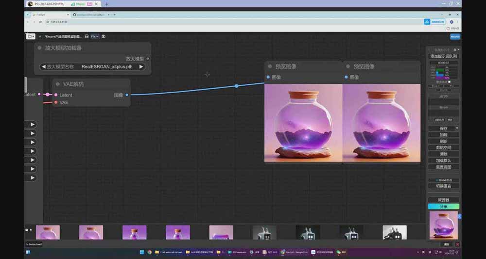StableDiffusion工业设计实战营：掌握前沿的AI工具设计，颠覆传统设计模式-董叔项目网