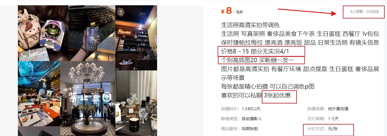 拍照片就有收益,零门槛的信息差项目,一单19.9,轻松实现月收益3000+-董叔项目网