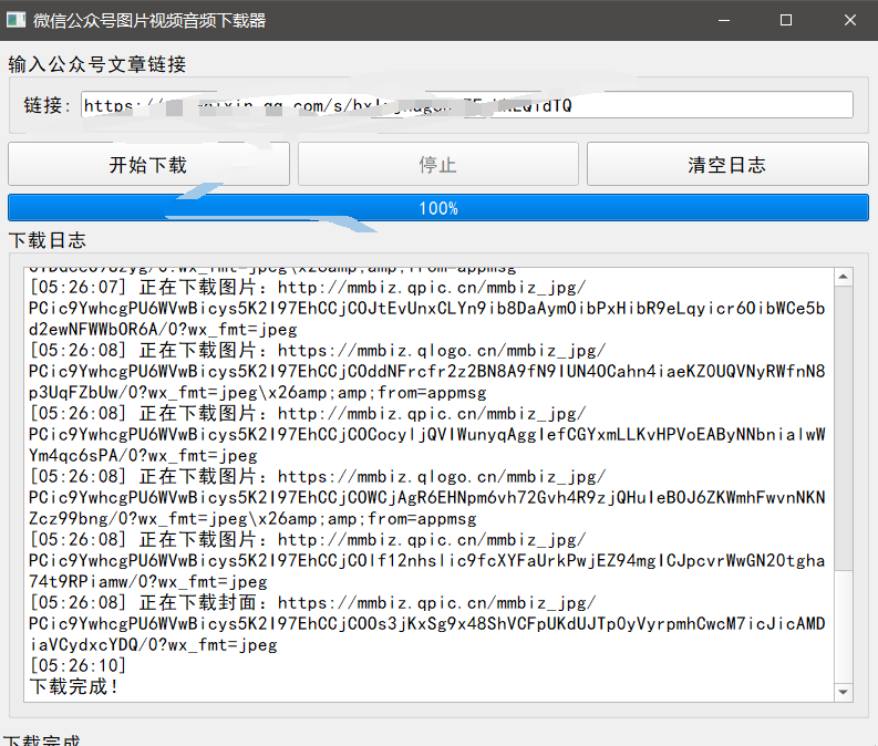 『高端精品』最新公主号无水印下载工具，图片 视频 音频 无脑小白一键下载-董叔项目网