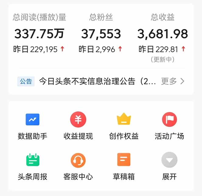 头条问答，刚出的新玩法！保证你没见过！用DeepSeek去高效答题，一个账...-董叔项目网