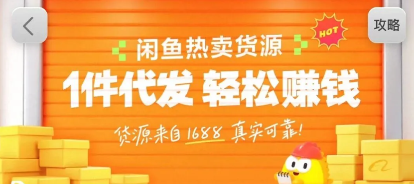 闲鱼新功能“选品中心”横空出世！无货源玩家的红利期来了，新手也能轻松上手月收...-董叔项目网