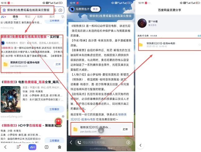 网盘拉新项目之百度Ai智能体玩法，0成本撬动千万免费流量，被动收入，一天变现1k+-董叔项目网