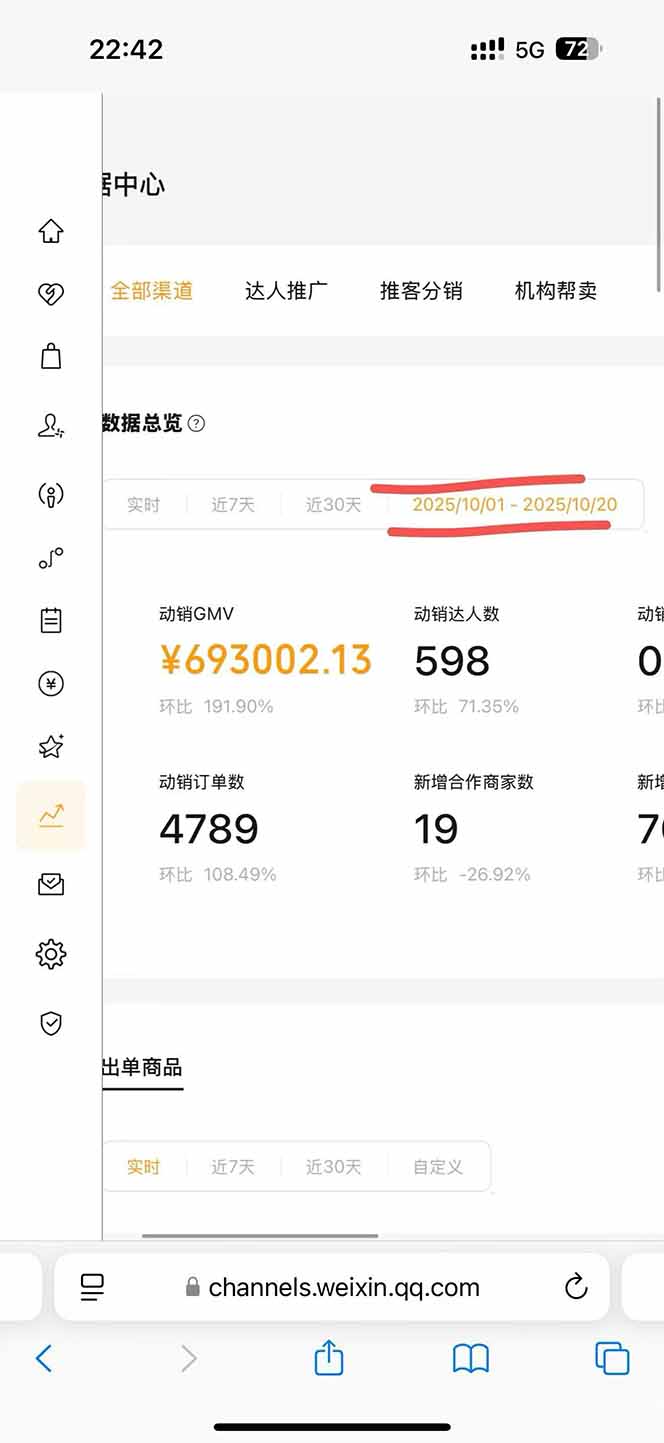 图片[1]-2025视频号0撸项目，5分钟一个号，日入1000+，人人可做-董叔项目网