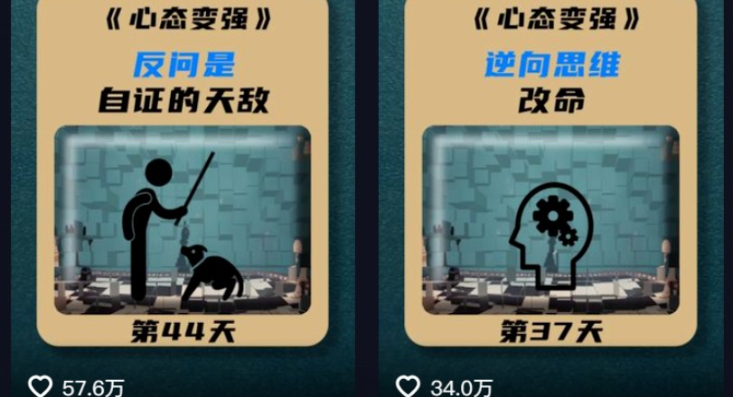 利用AI制作心理学视频,单条作品获赞57w+,私域+橱窗多种赚钱渠道月入万元-董叔项目网