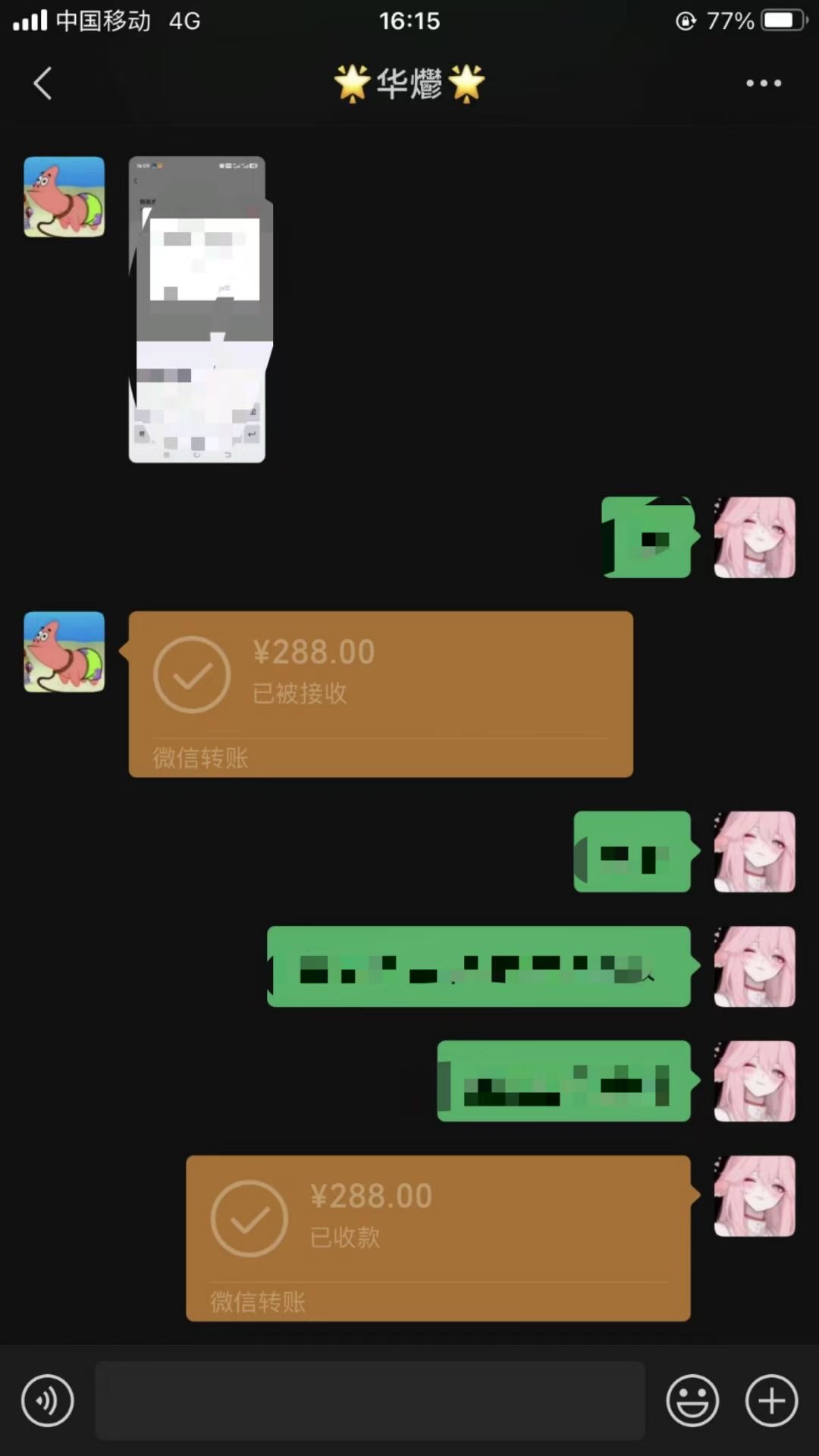 男粉小众私域赛道，日变现1000＋，精准人群，当天变现，引爆男粉-董叔项目网