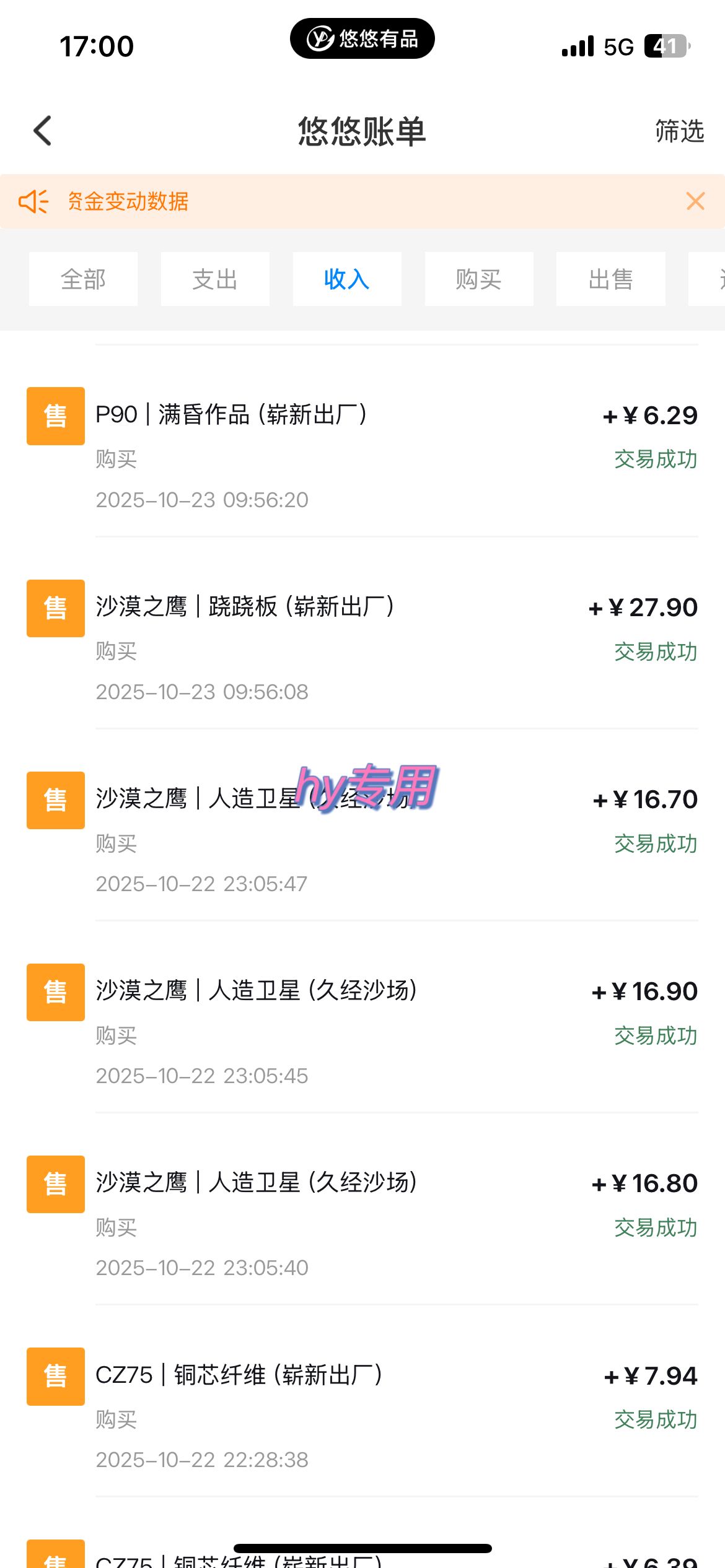 25年底搞钱回家过年，自动游戏挂机掘金，日入千元！-董叔项目网