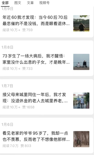 公众号老年哲学鸡汤赛道，一个月涨粉3千，单篇阅读10万+(详细操作教程)-董叔项目网