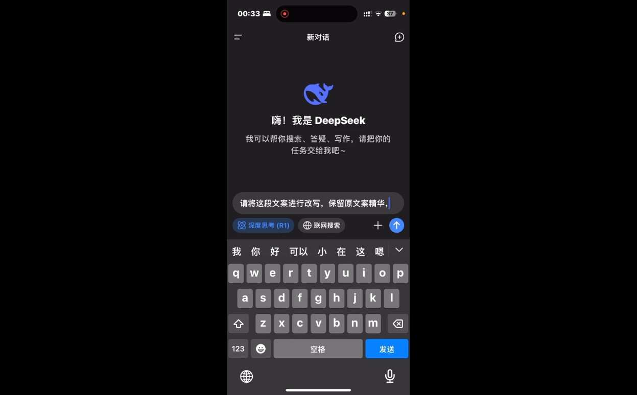 deepseek+小红书打造流量生产线实操课-董叔项目网