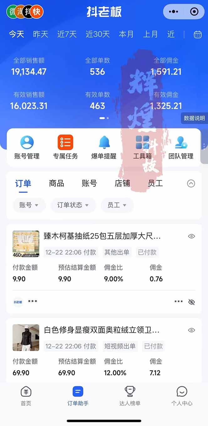 图片[2]-日入四位数！Ai快手短视频带货赚钱天花板，长期稳定，一键搬运发布，条条过原创-董叔项目网