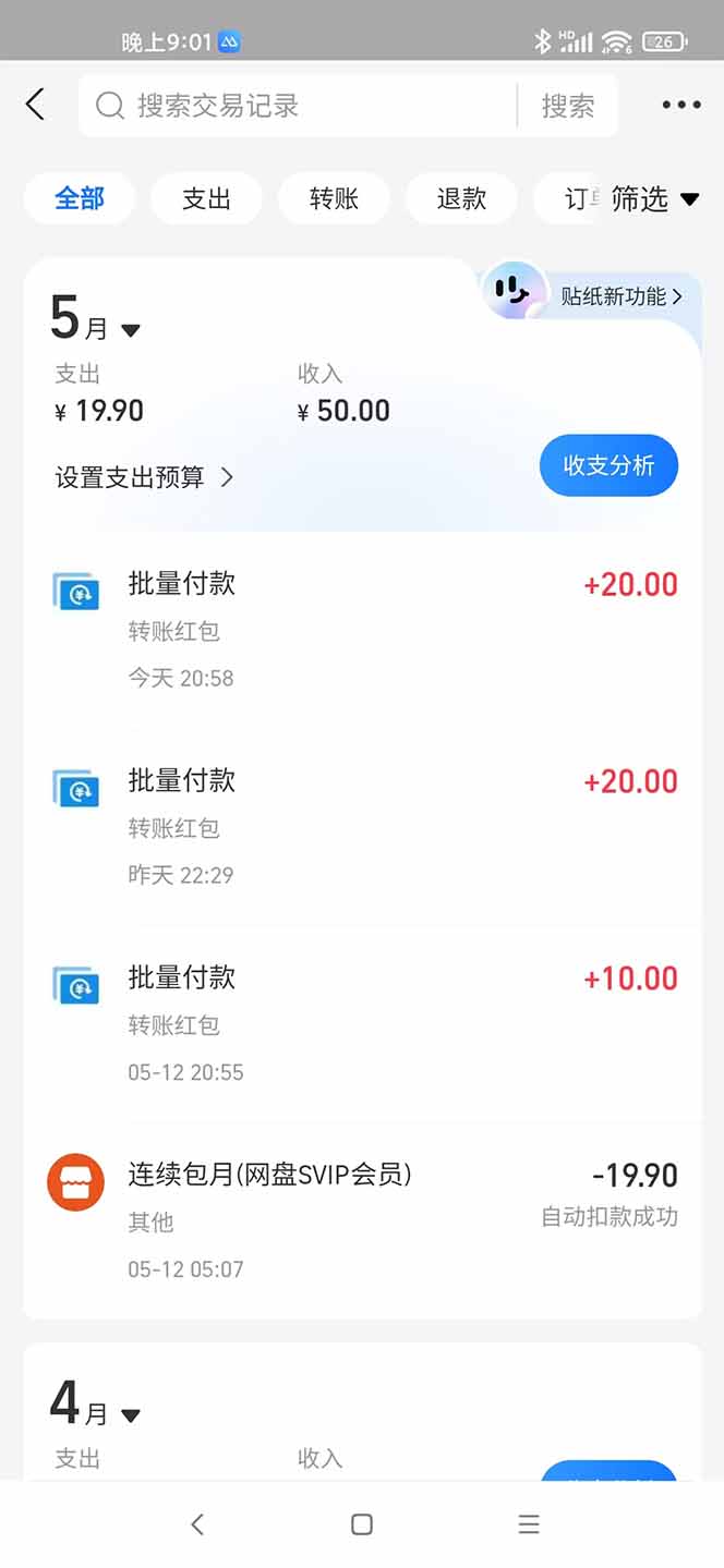 手机每天看看广告就能赚钱,单设备收益40+ 无需养鸡,实测稳定-董叔项目网