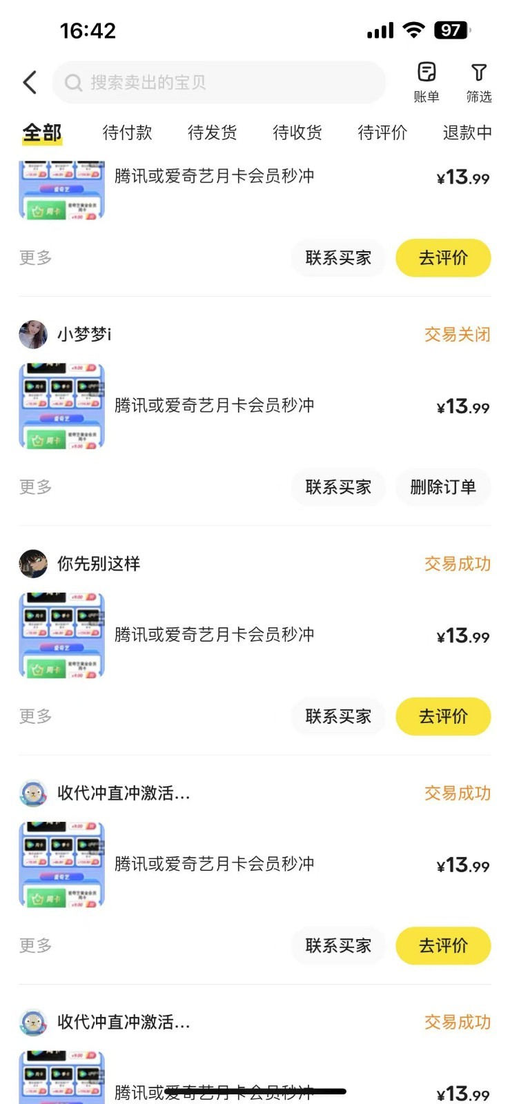 闲鱼一分钱开通影视月卡vip信息差项目，自由定价、轻松一天100单-董叔项目网