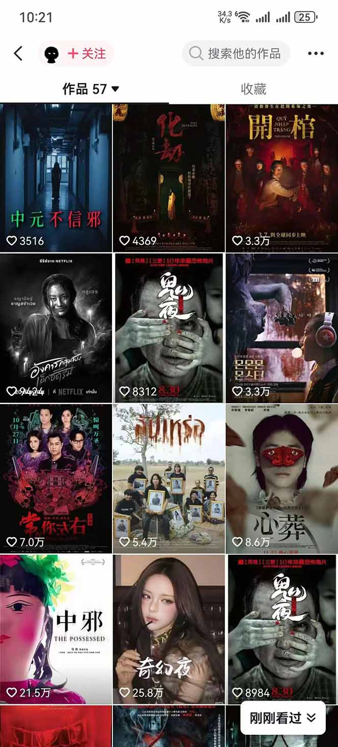 大怨种恐怖解说精选独家课：电影下载+文案配音+片头封面，手把手教你冲击热门分成-董叔项目网