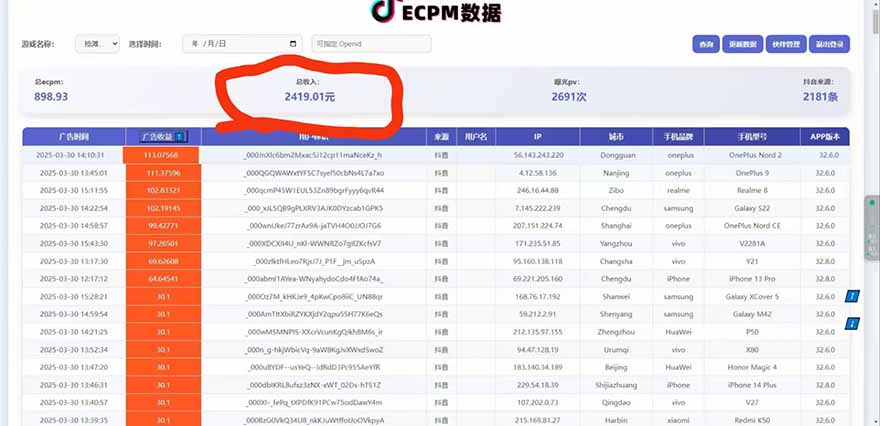 抖音官方小游戏2025全网最新玩法，暴利赚钱项目，单机日入2000+-董叔项目网