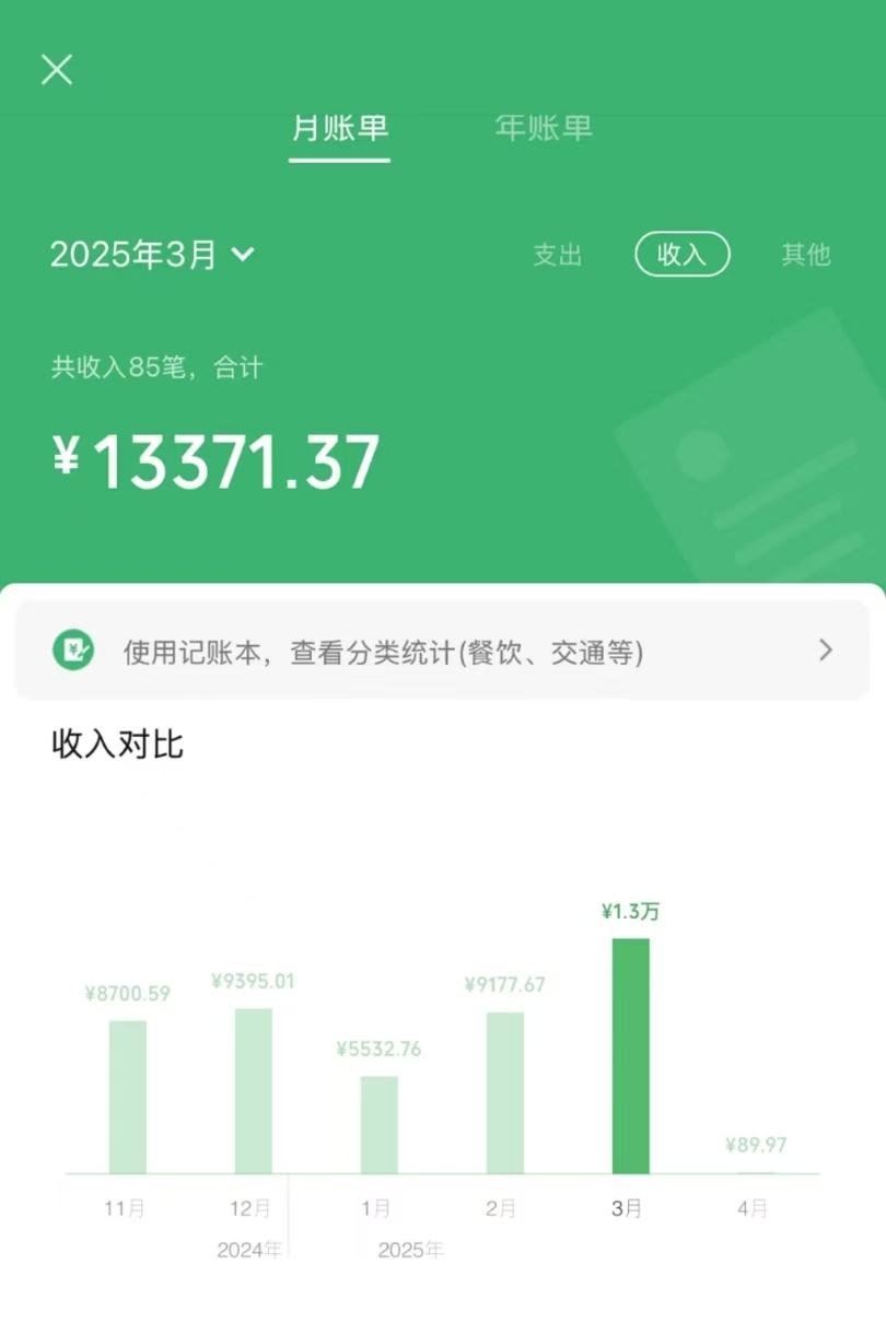 信息录入项目，10秒一单，新手小白听话照做快速上手，实现日入300＋-董叔项目网
