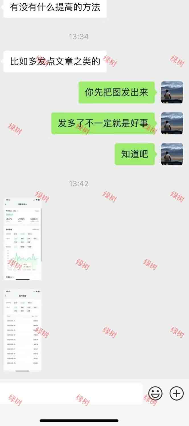图片[2]-AI+公众号，每天十分钟，轻松日入1000+-董叔项目网