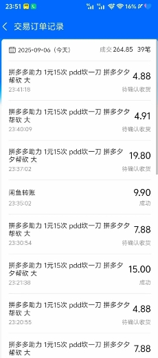 闲鱼PDD砍一刀,一部手机就可以操作,单号日入3张-董叔项目网