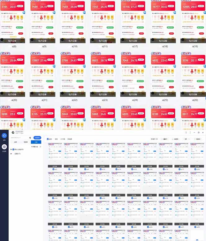 全自动挂机 每天四小时日入500+ 可批量操作 小白 可快速上手-董叔项目网