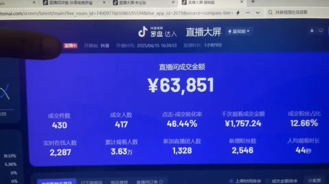 抖音破价直播，靠不露脸读稿子， 日入多张，100%起号-董叔项目网
